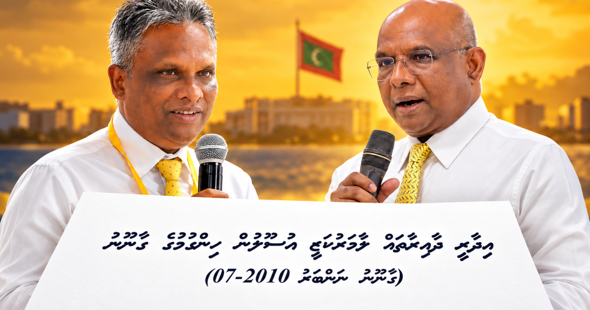 Atholhu office thah alun qaaimu kuran ninmumun laamarukazee nizaamu fundigen dhaakamuge thuhumathu: idhikolhun adu ufulee Shahid aai Aazim ekani!